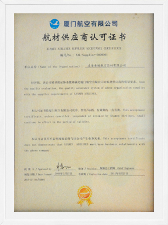 ���ź������޹�˾���Ĺ�Ӧ���Ͽ�֤��